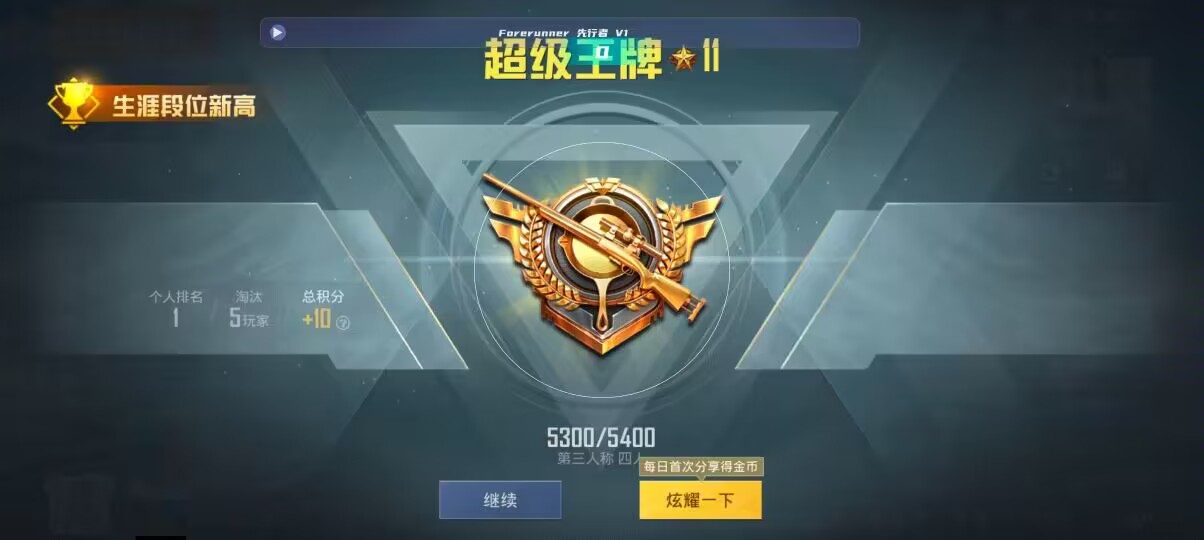 和平精英先行者透视直装 - 王者卡密什么意思辅助预览图